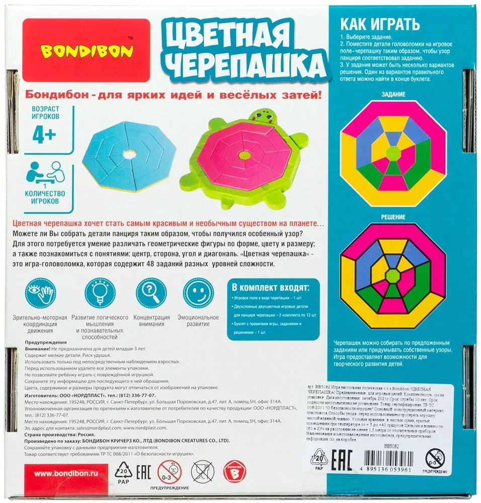 Цветная черепашка